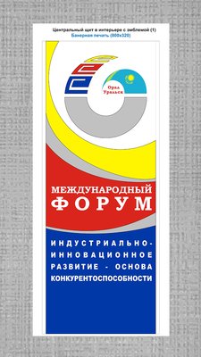 Эмблема форума